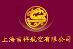 上海吉祥航空有限公司