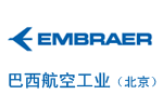 巴西航空工业公司北京代表处