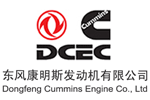 东风康明斯发动机有限公司