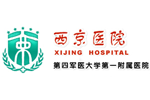 第四军医大学西京医院